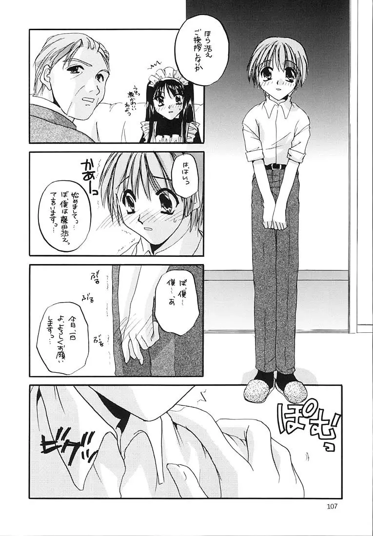 Page 106
