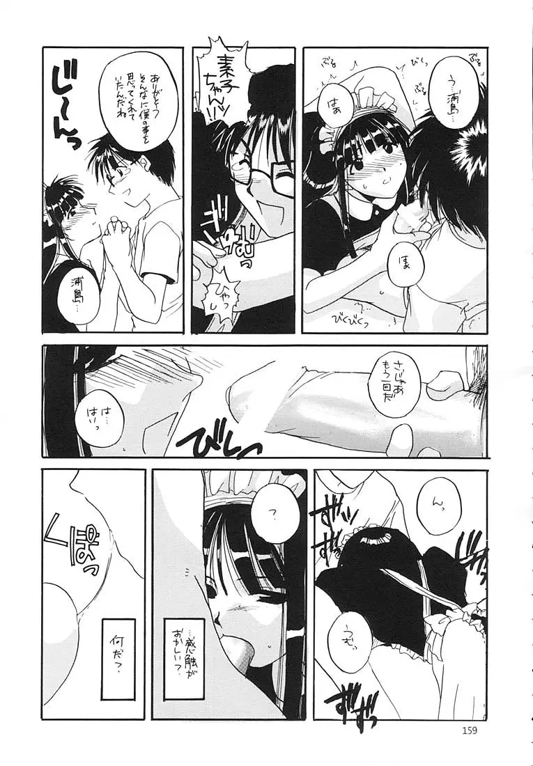 Page 158