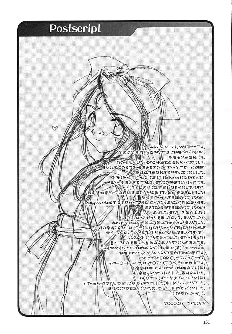 Page 160