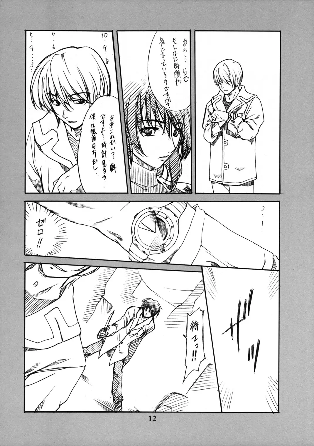 Page 11