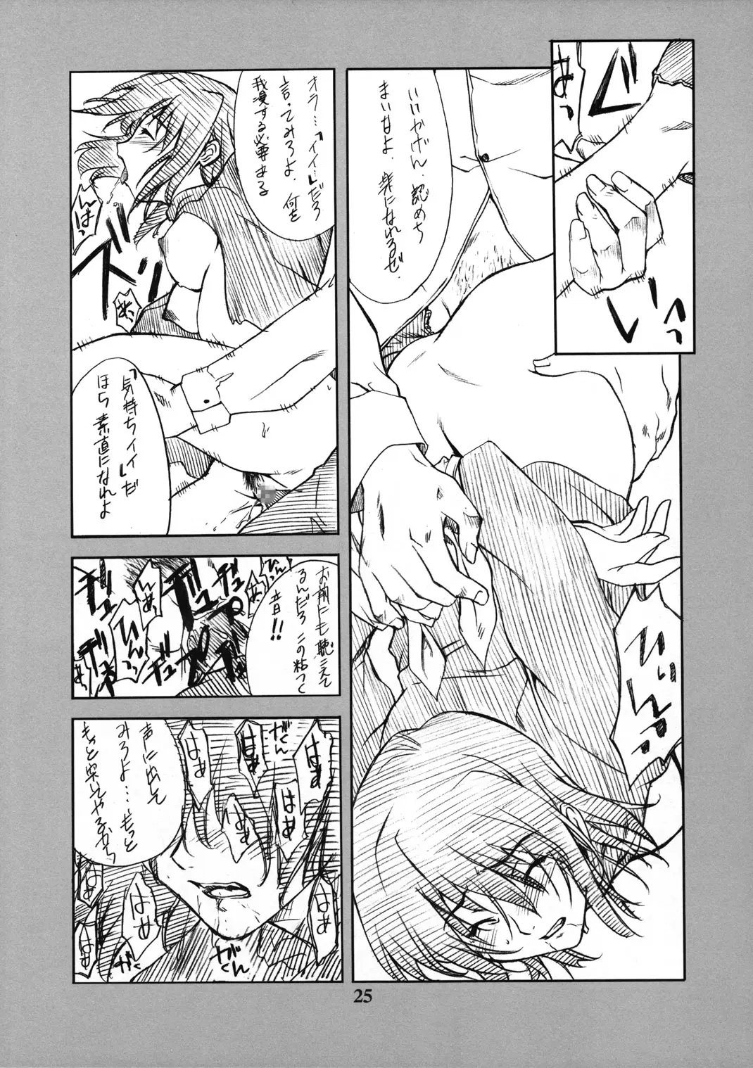 Page 24
