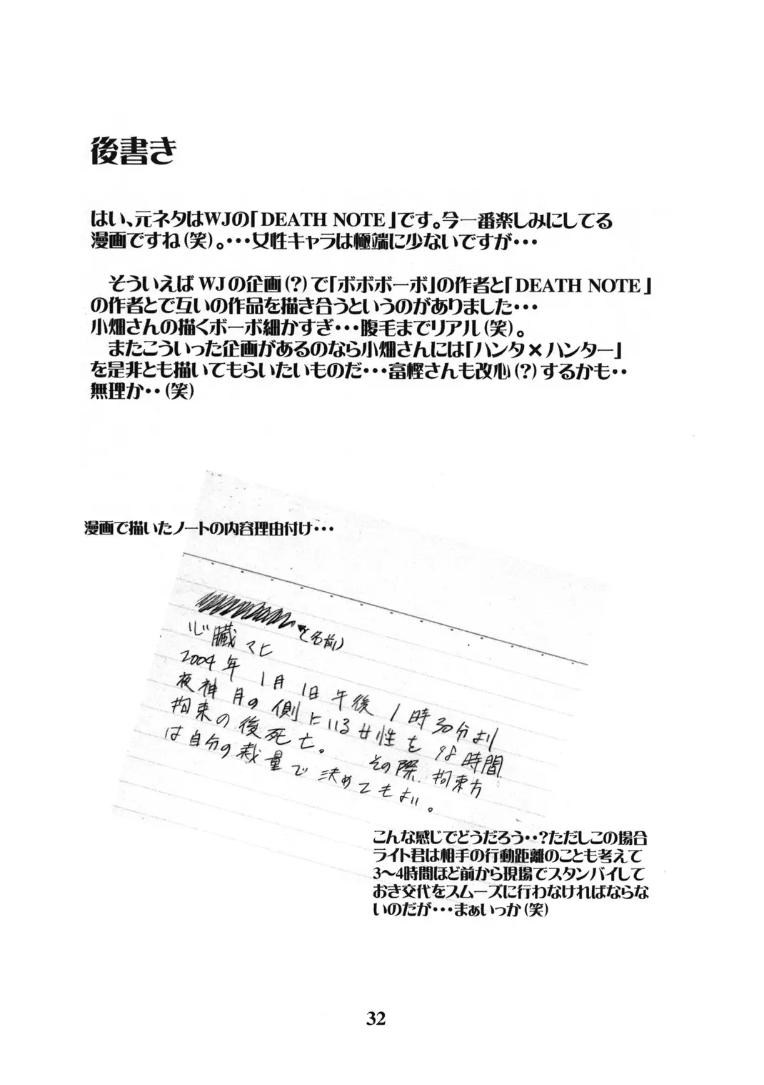 Page 31