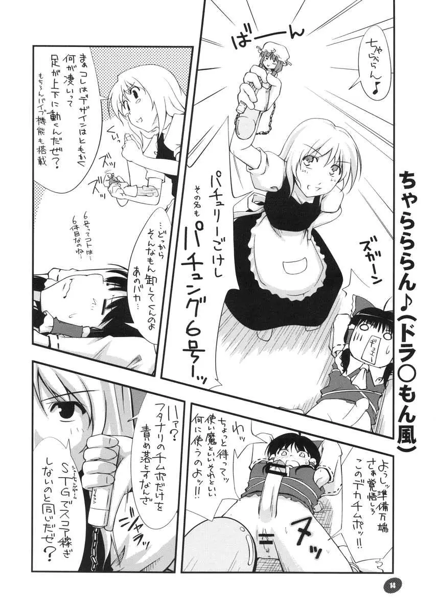 Page 13