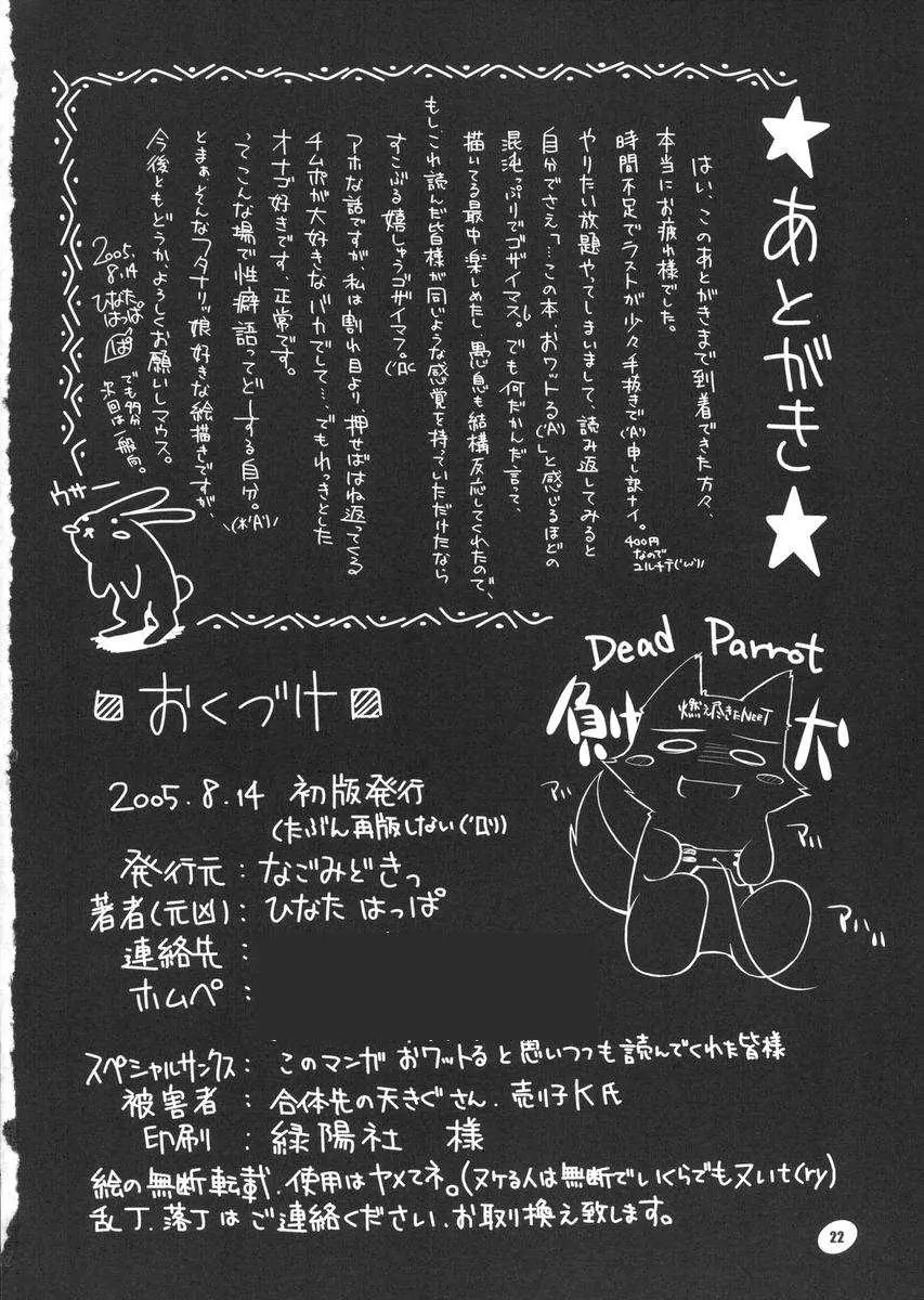 Page 21