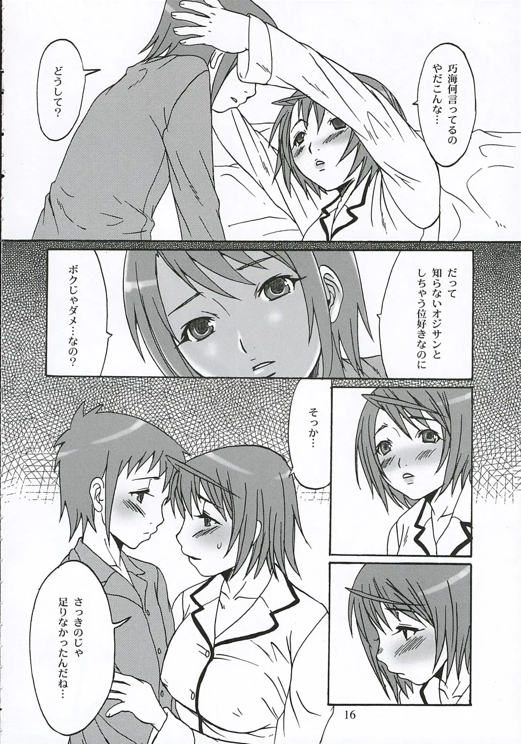 Page 15