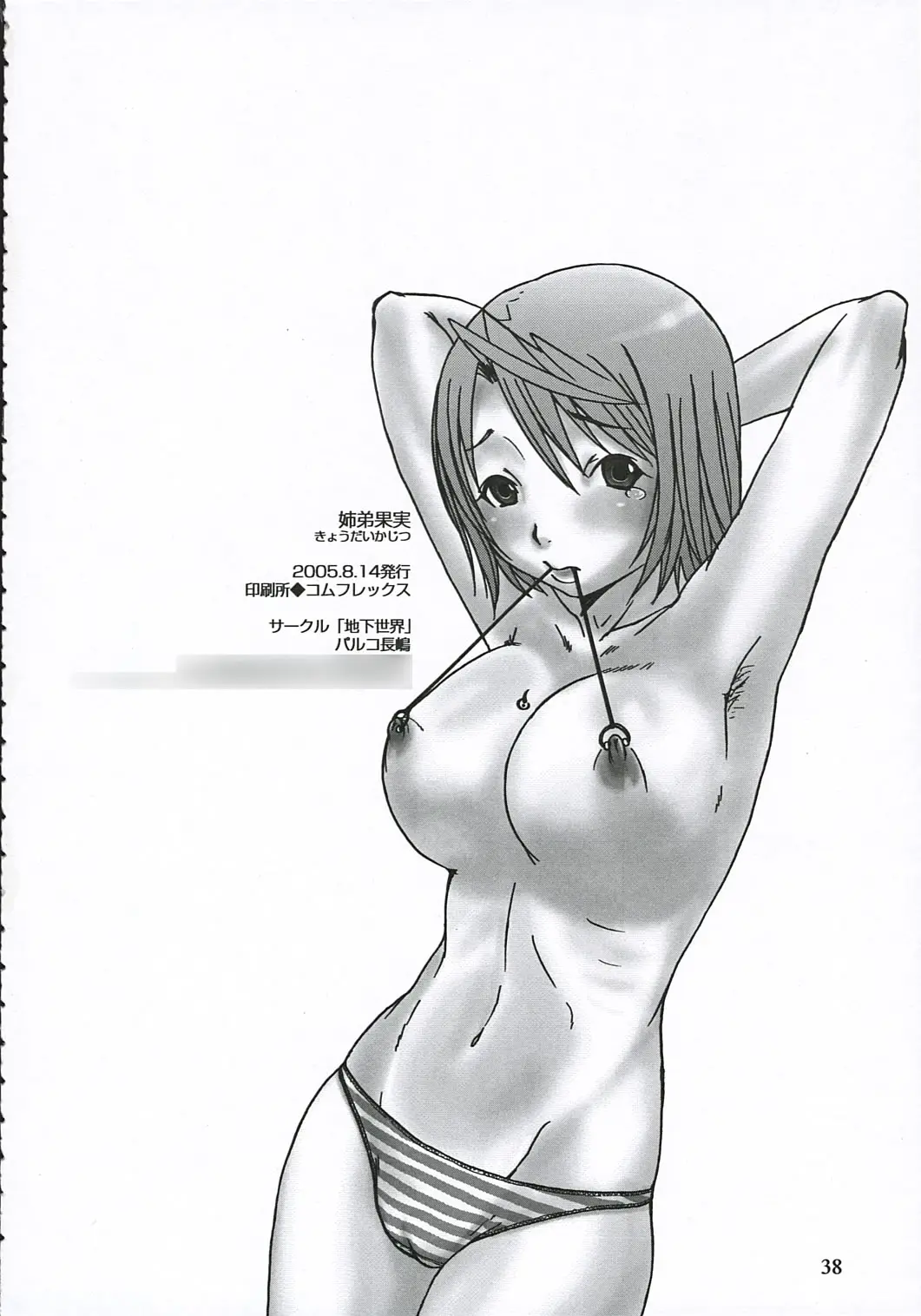Page 37