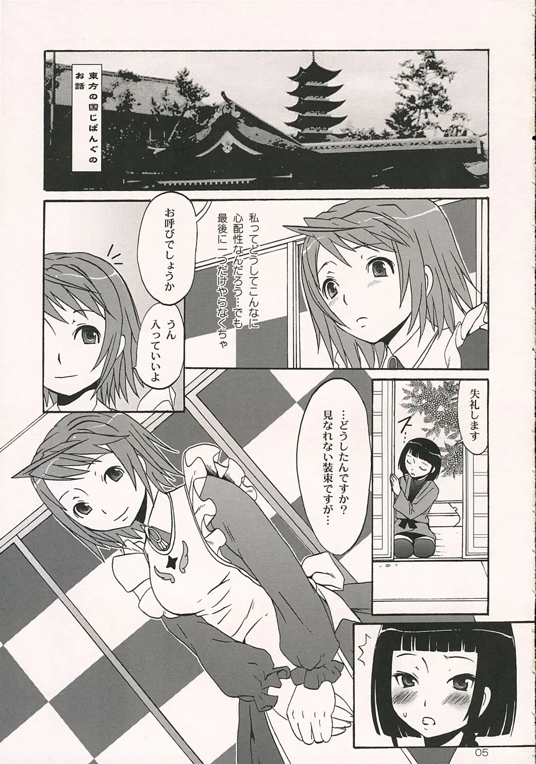 Page 4