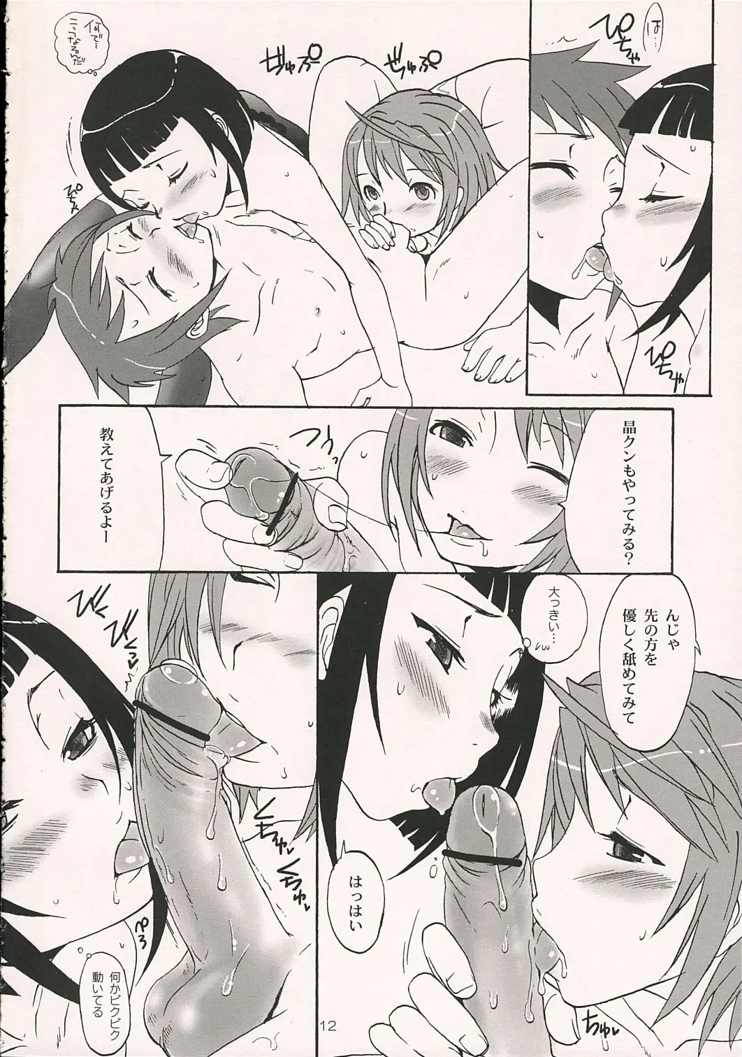 Page 11
