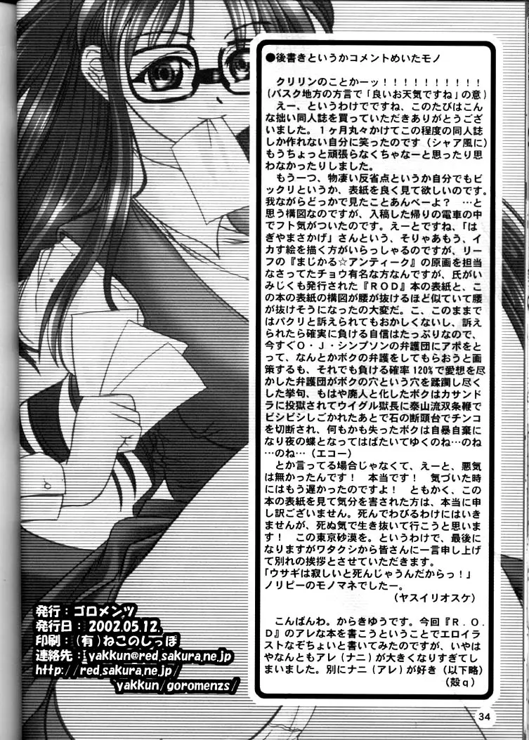 Page 33