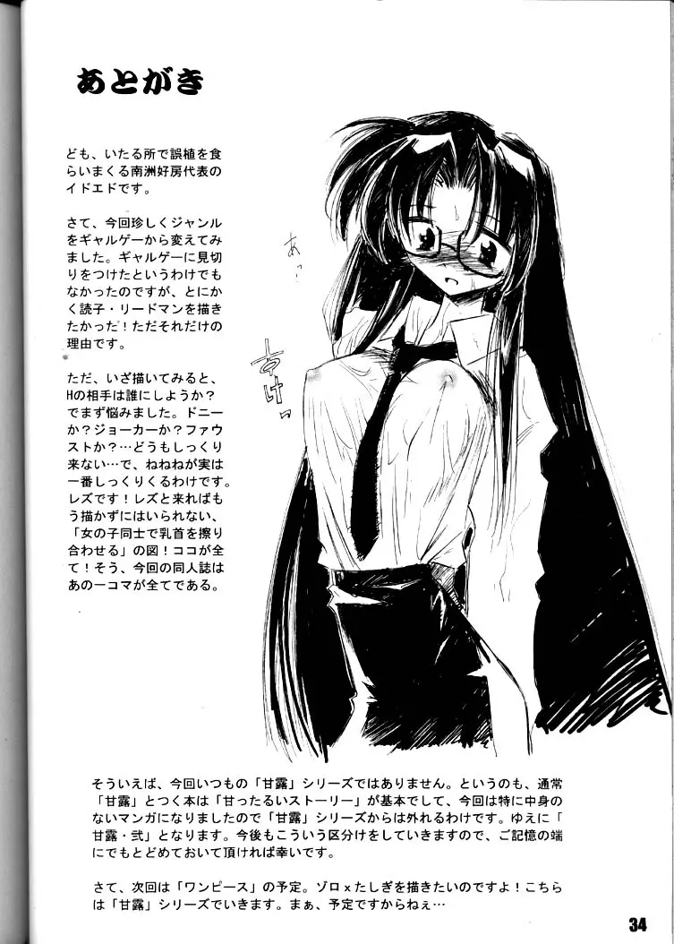 Page 33