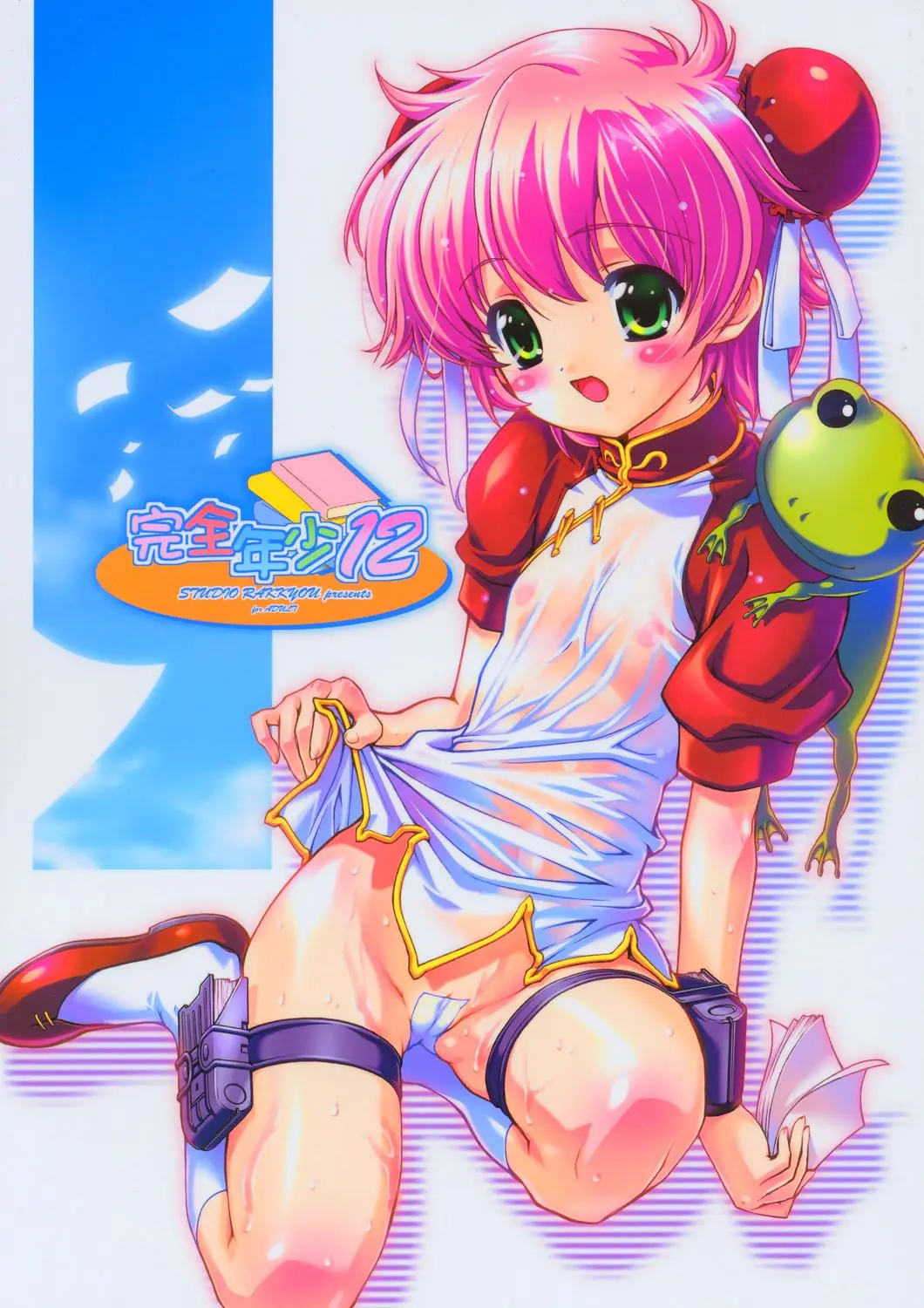 (C66) [Studio Rakkyou (Ashisyun, Takase Yuu)] Kanzen Nenshou 12 (Read or Die)