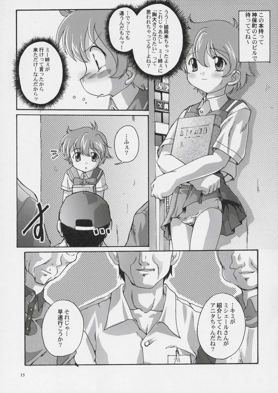 Page 14