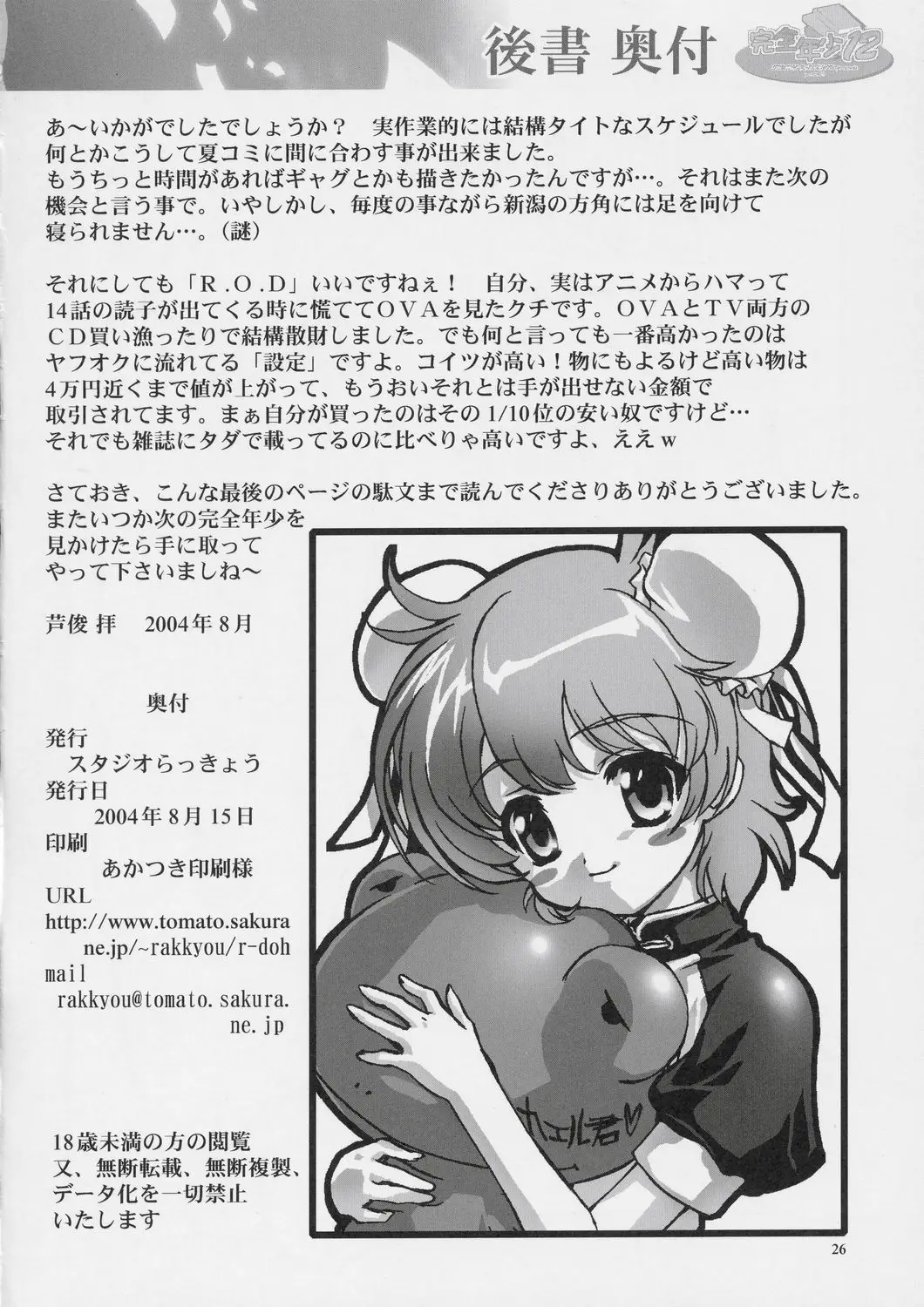 Page 25