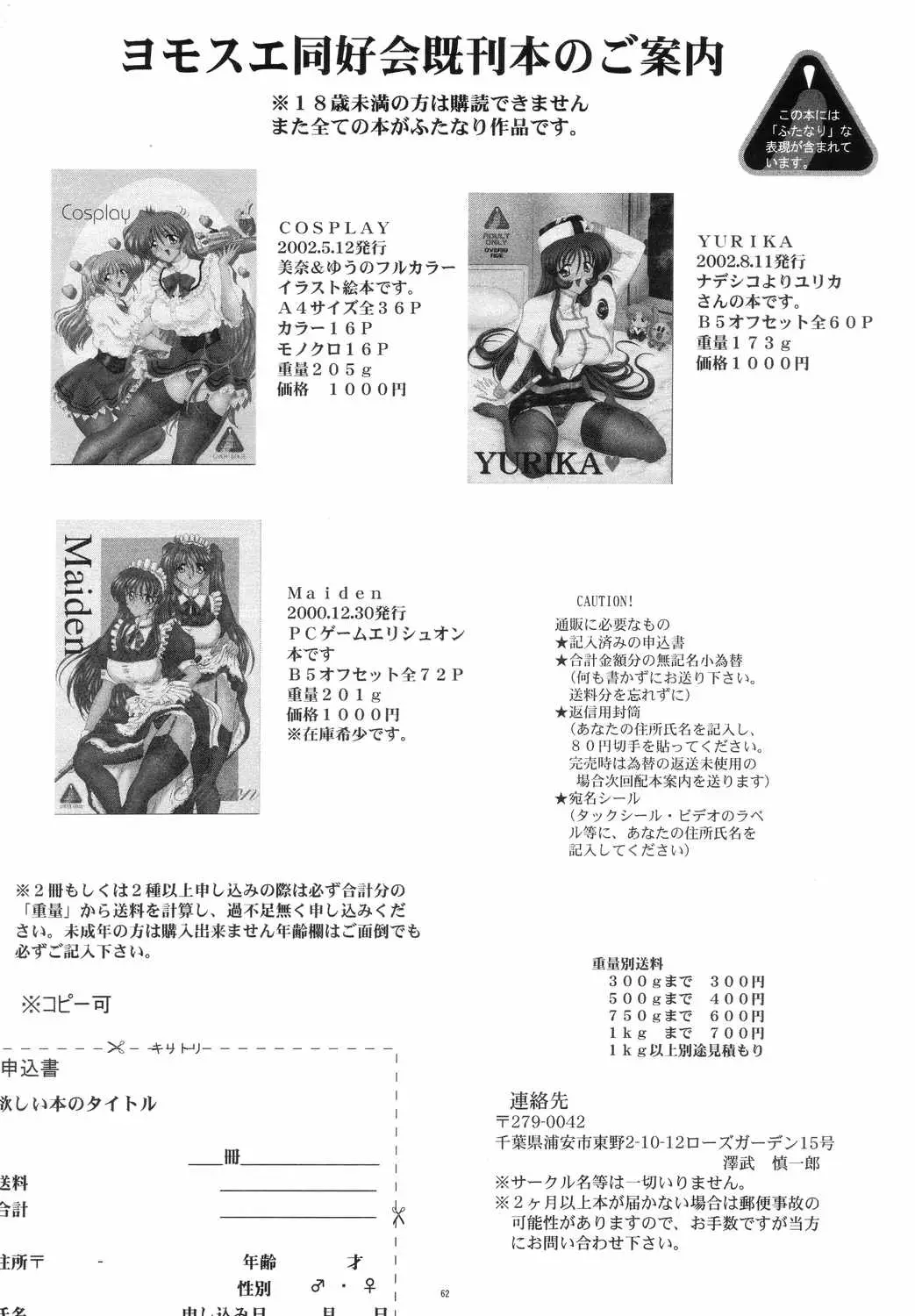 Page 61