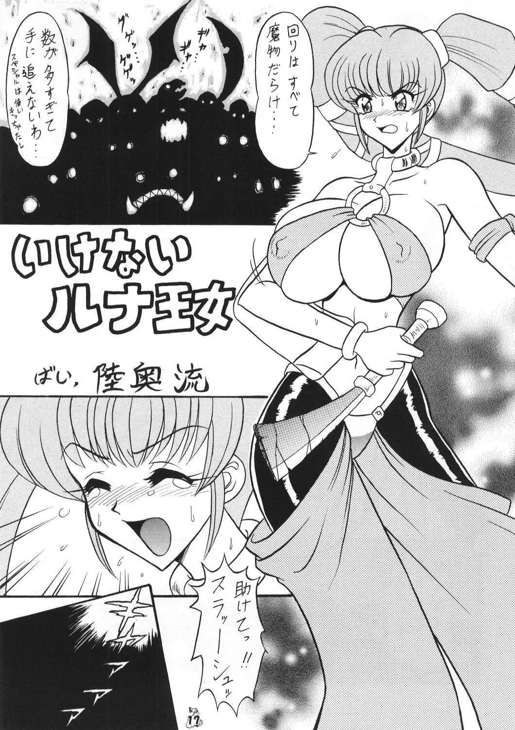 Page 16