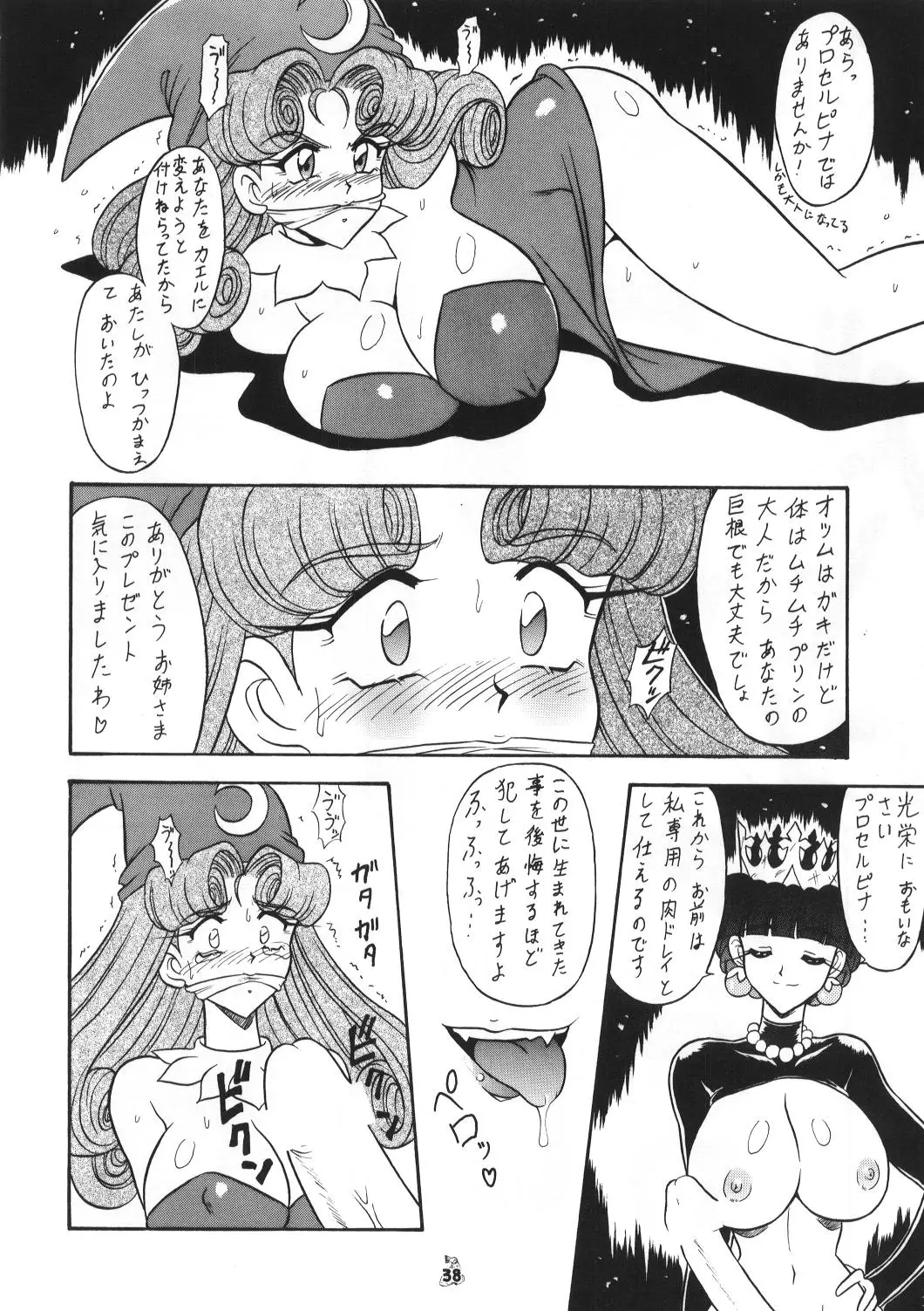 Page 37