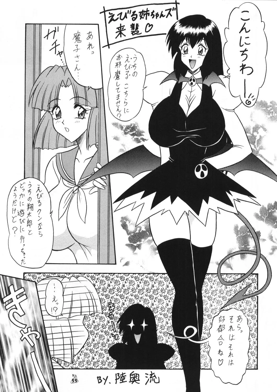 Page 54