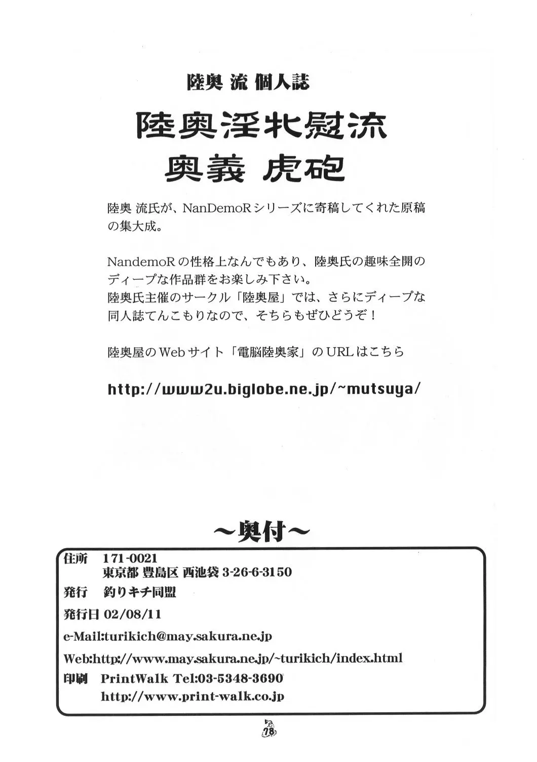 Page 77
