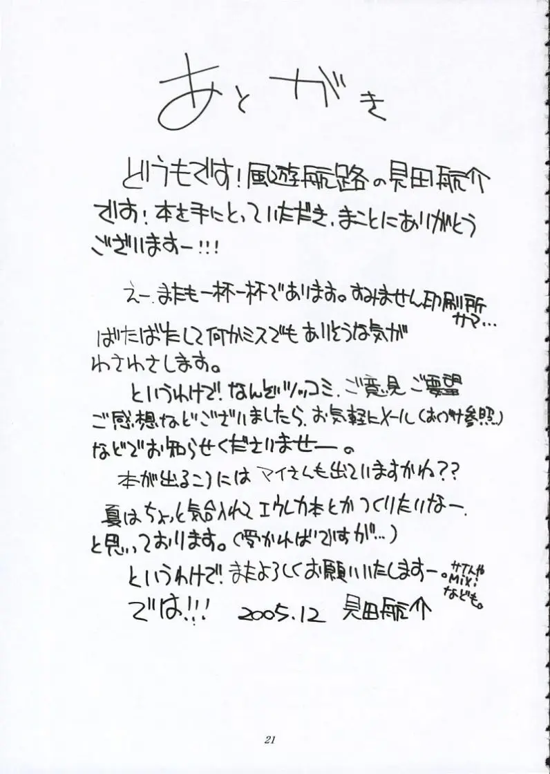 Page 20