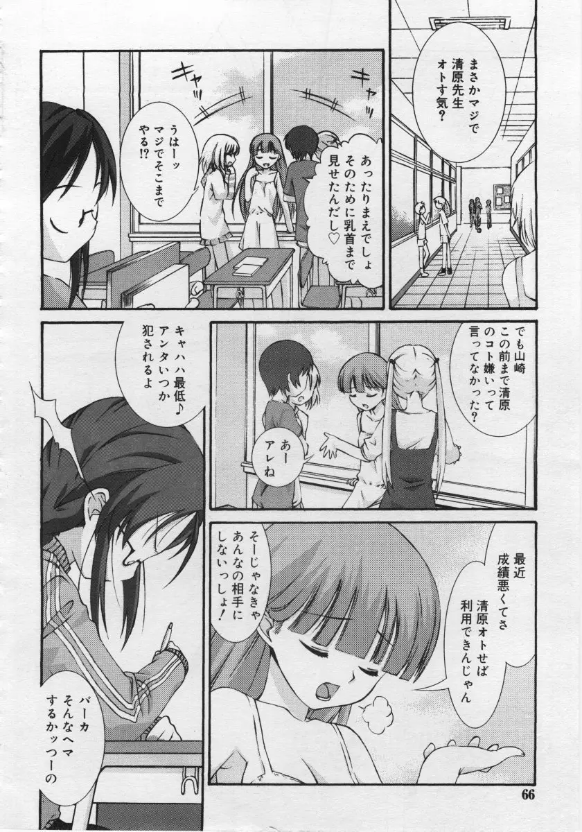 Page 66