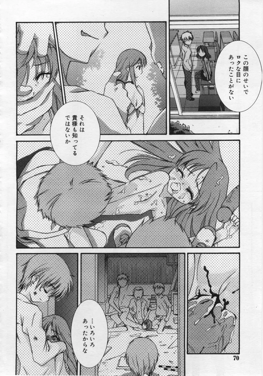 Page 70