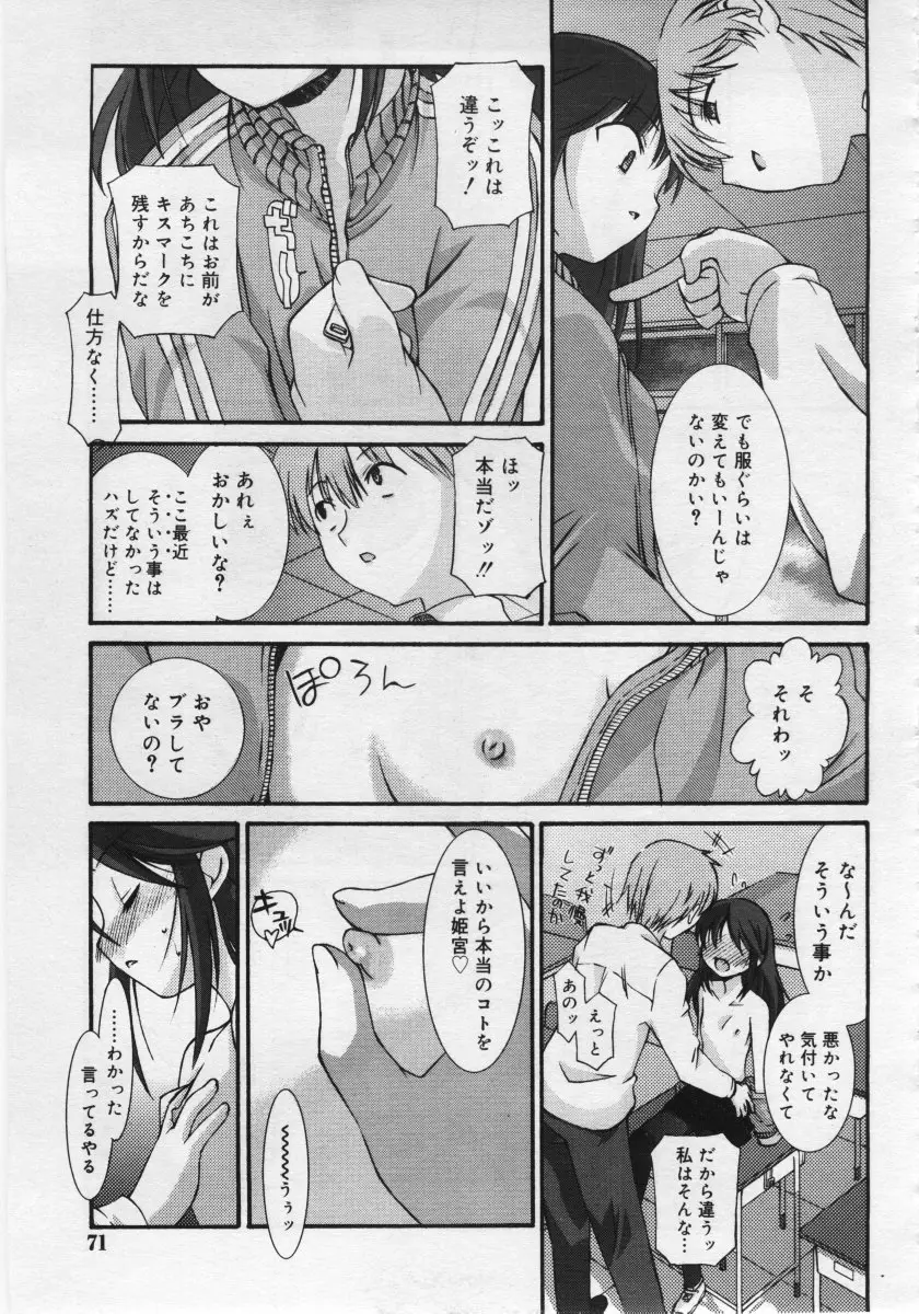Page 71