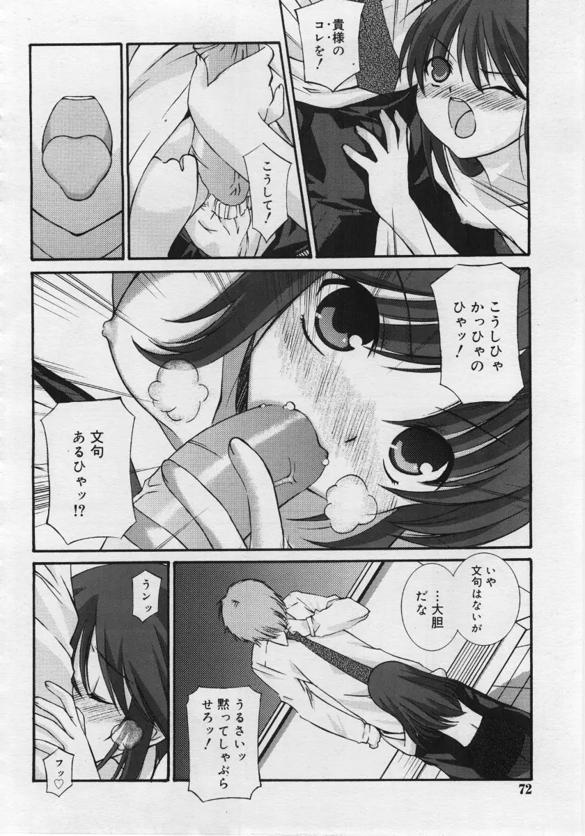 Page 72
