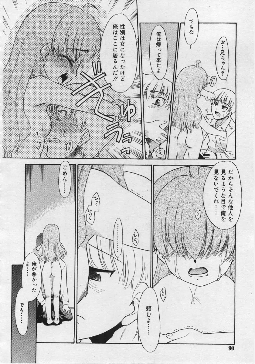 Page 90