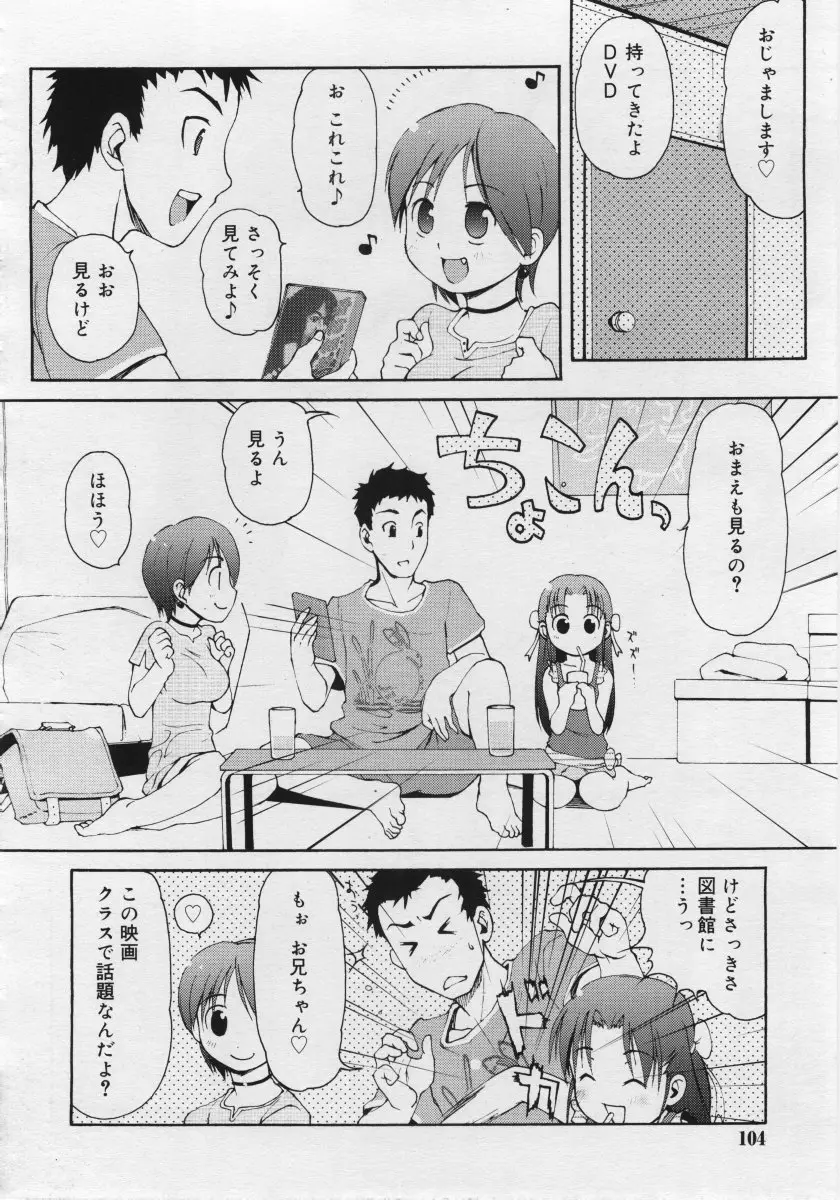 Page 104