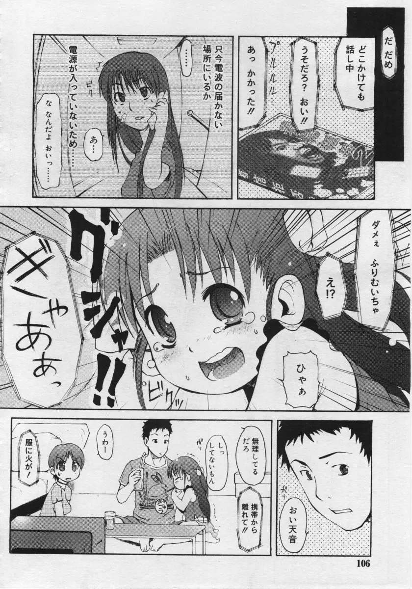 Page 106
