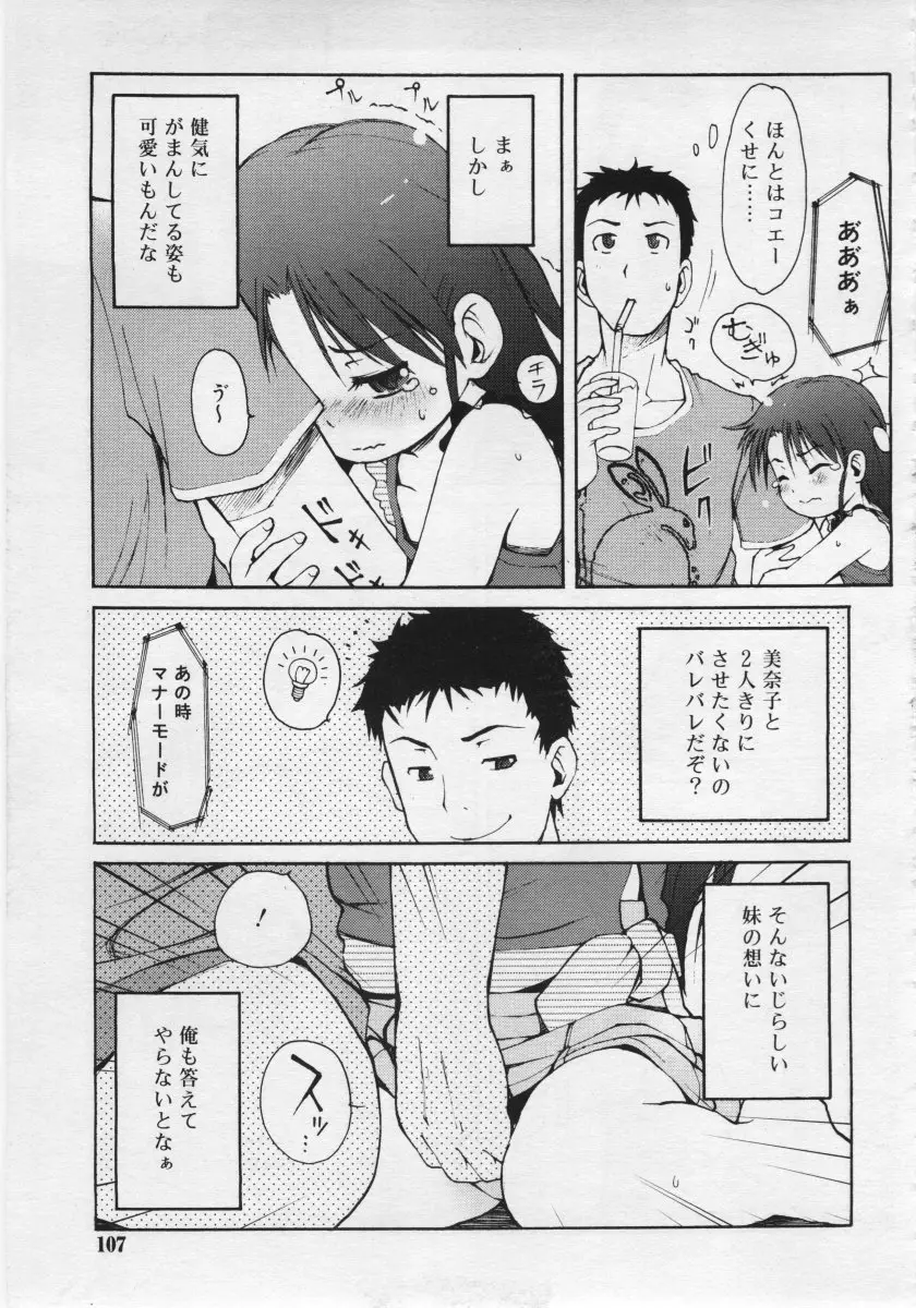 Page 107