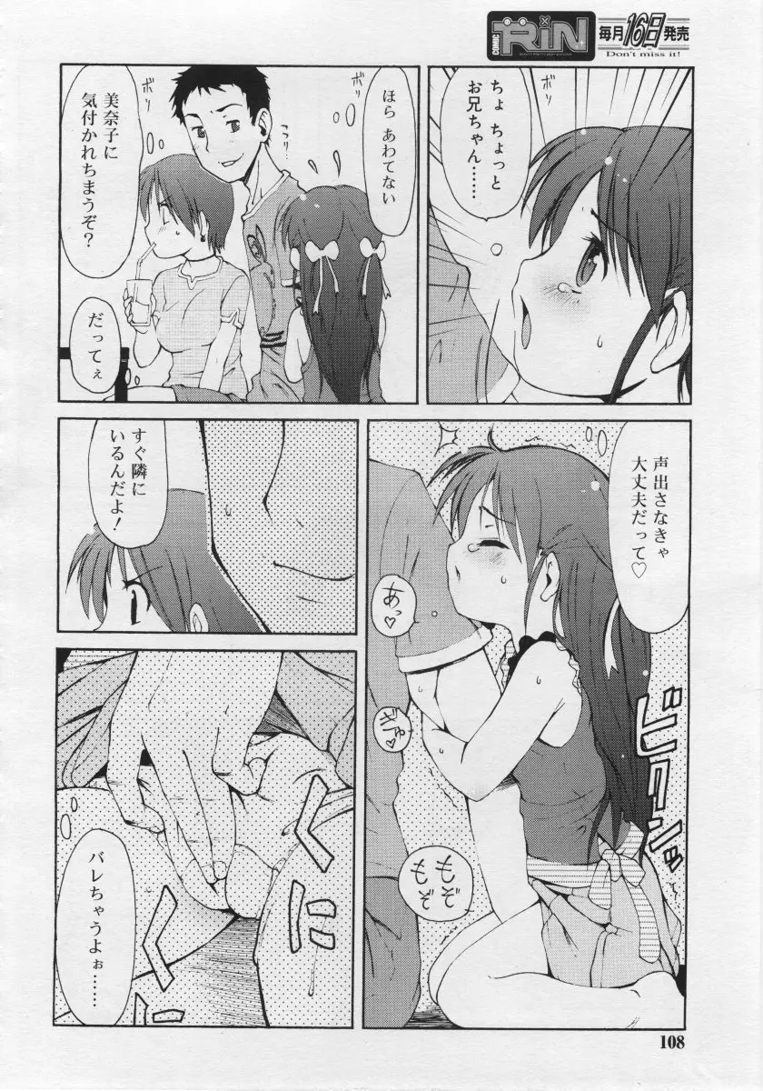Page 108