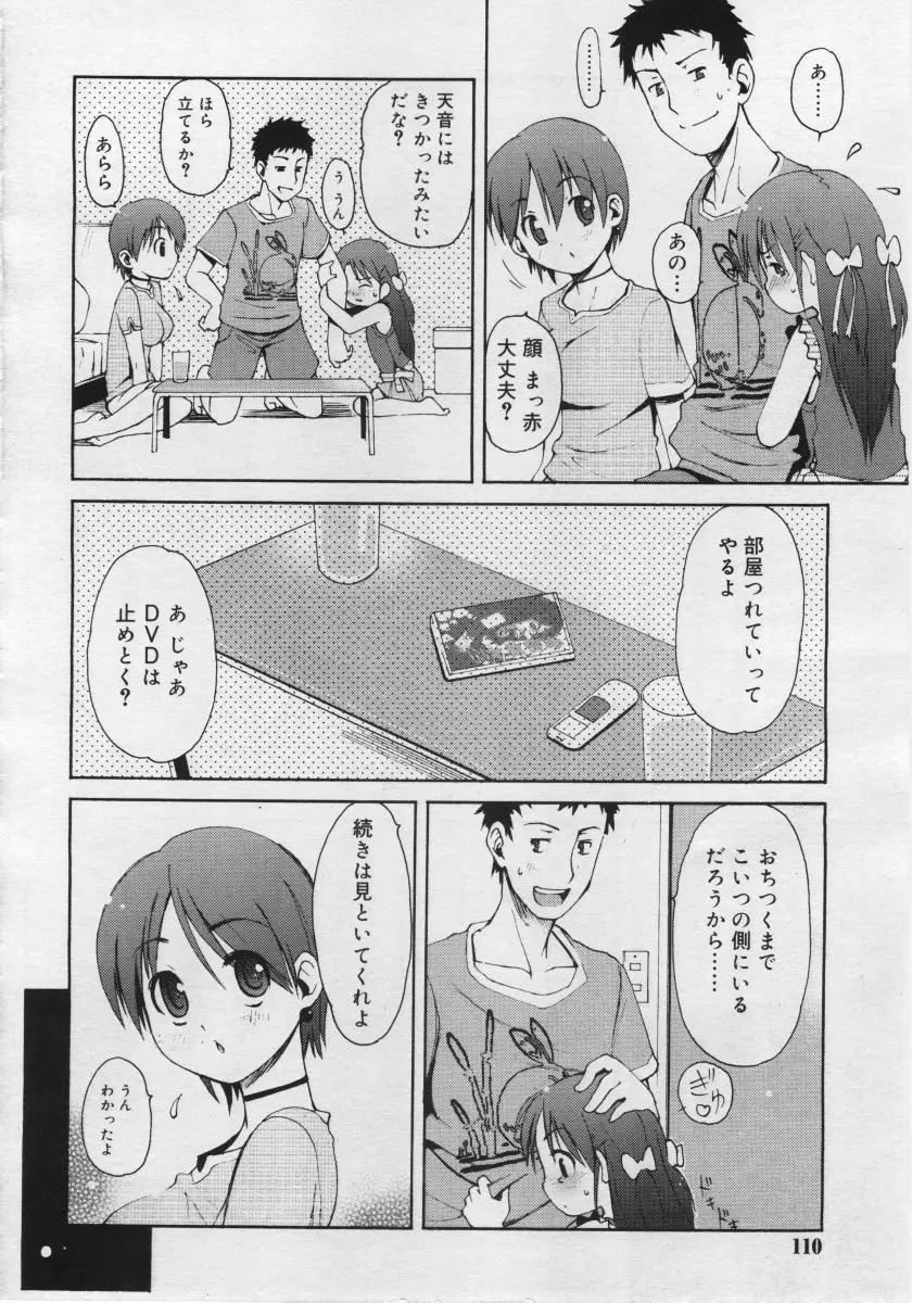 Page 110