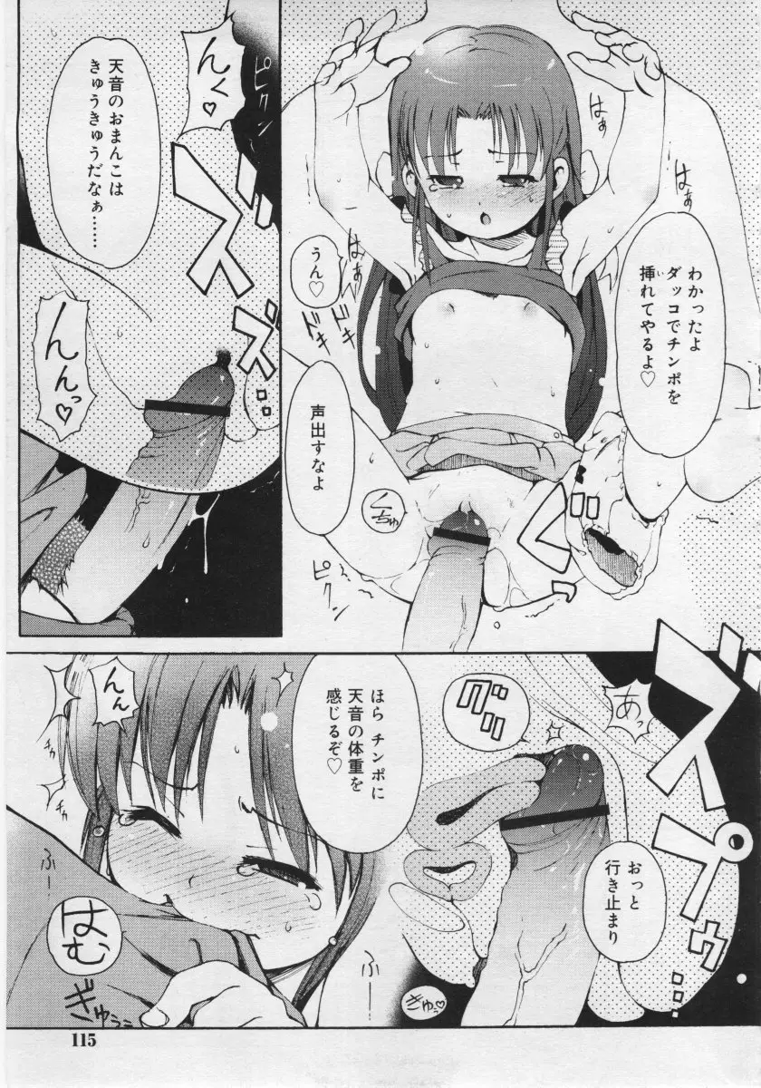 Page 115