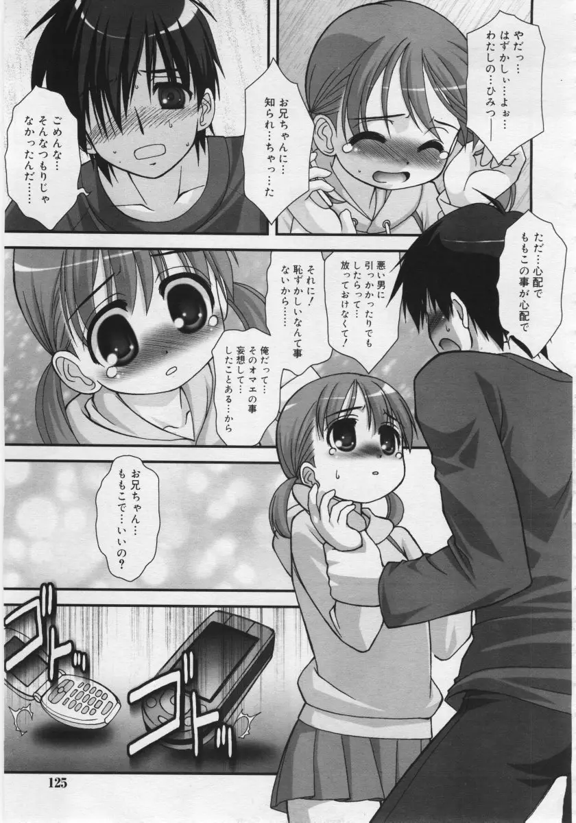Page 125