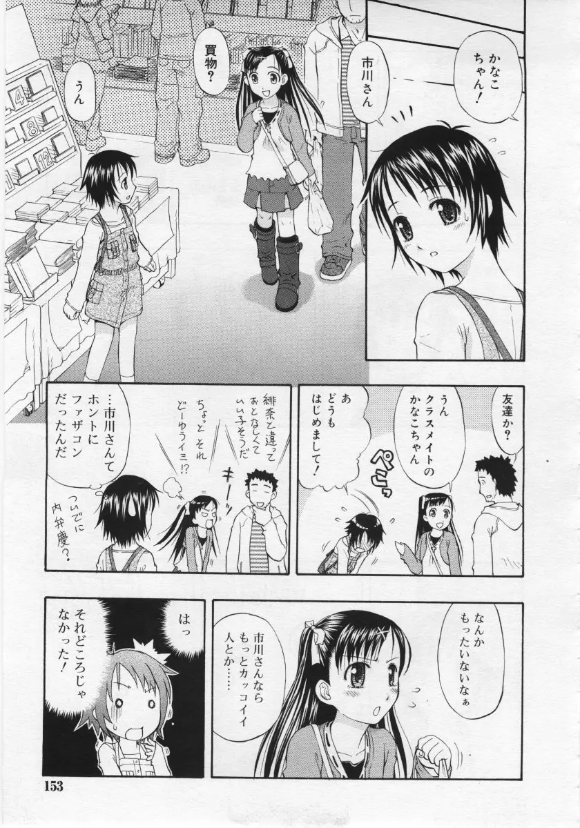 Page 153