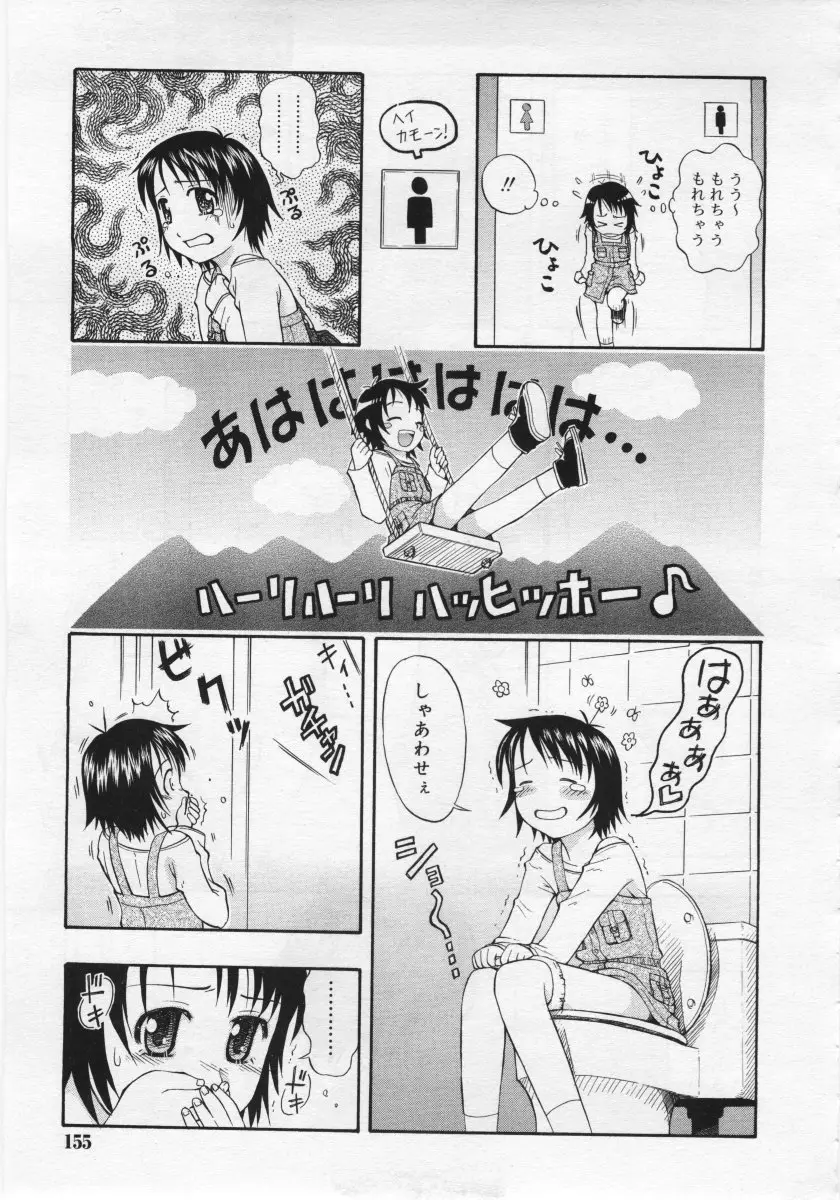 Page 155