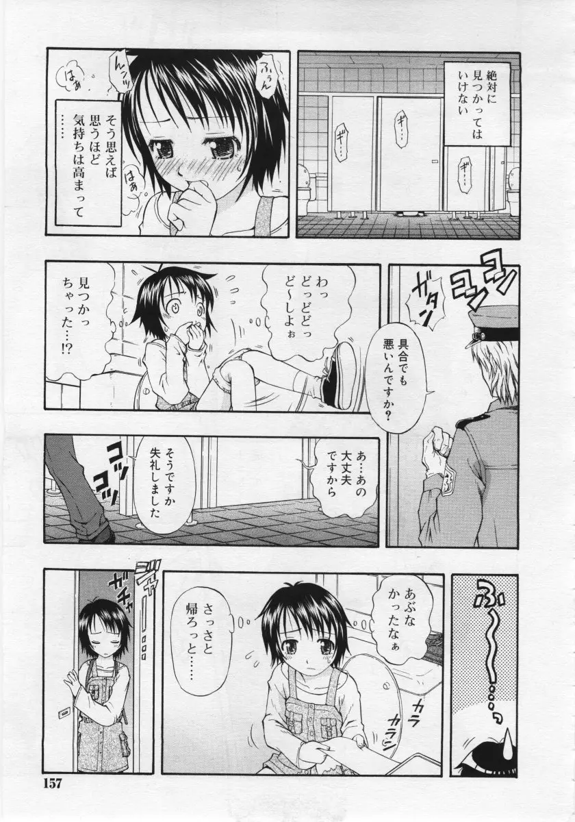 Page 157