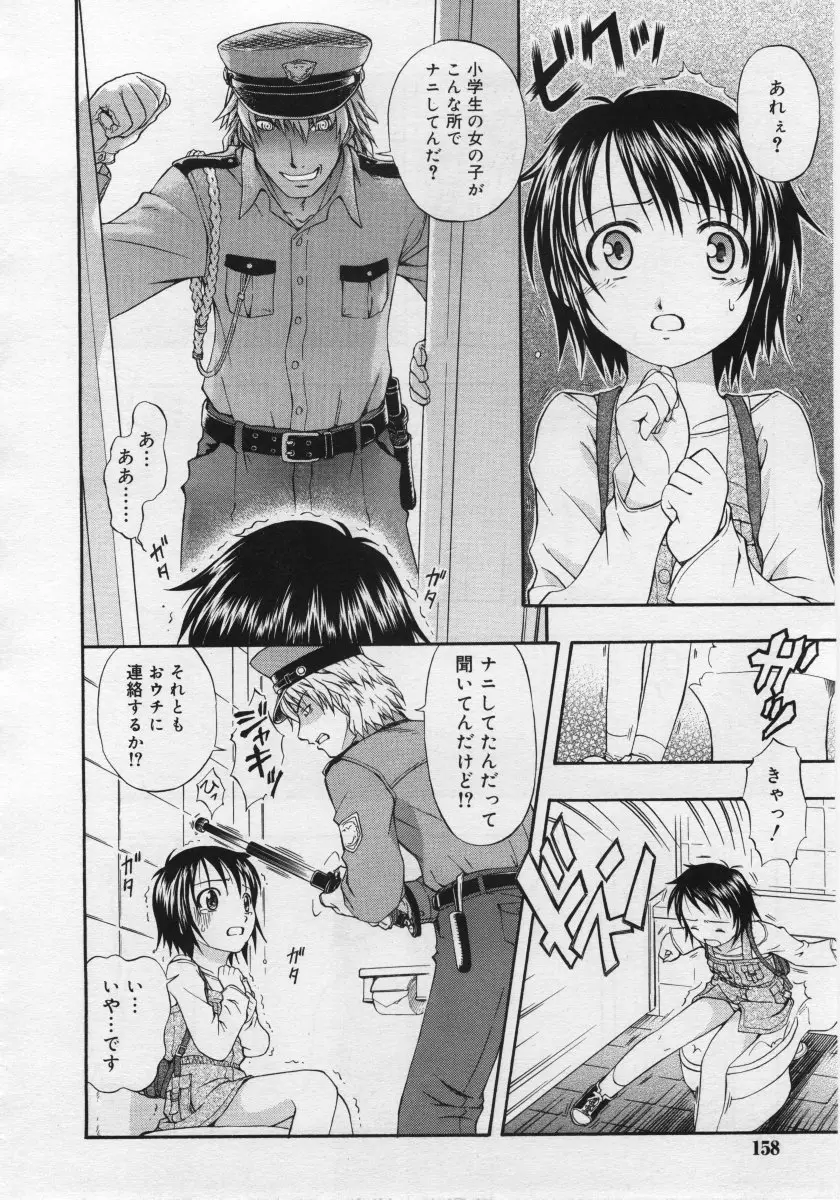 Page 158