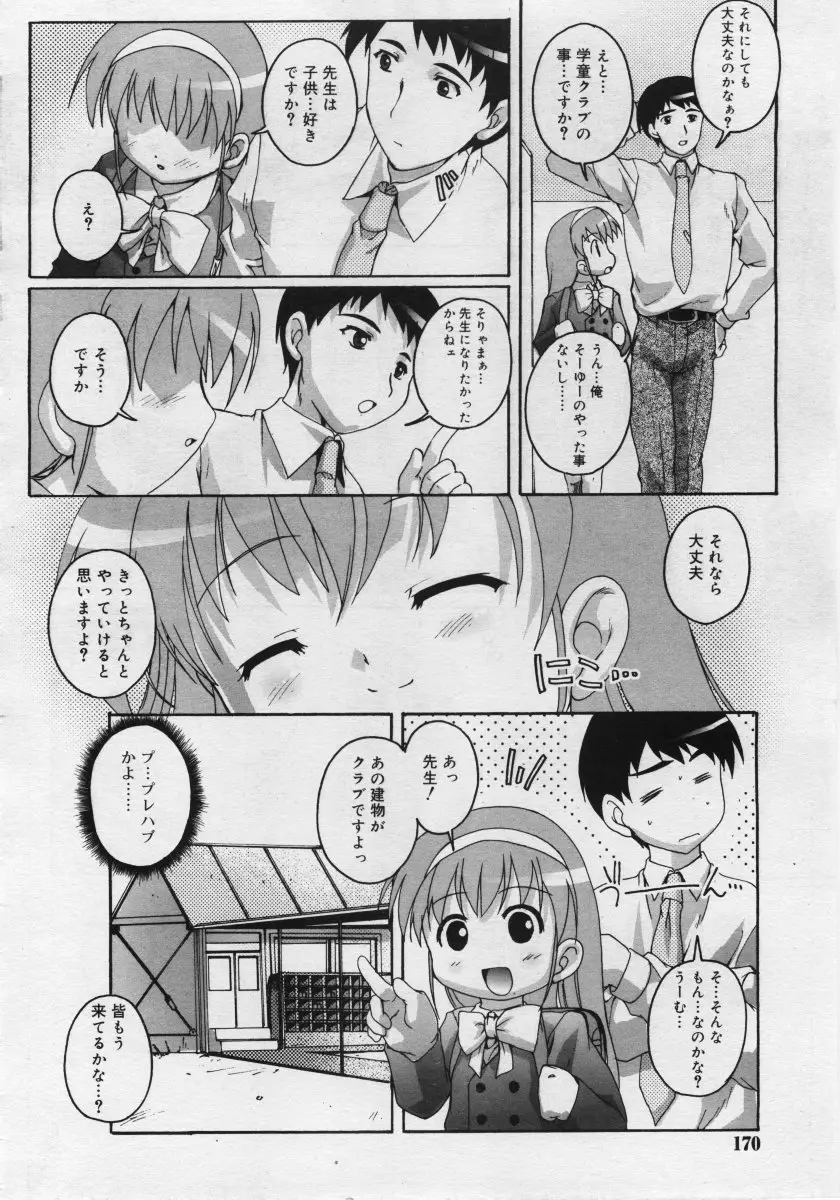 Page 170