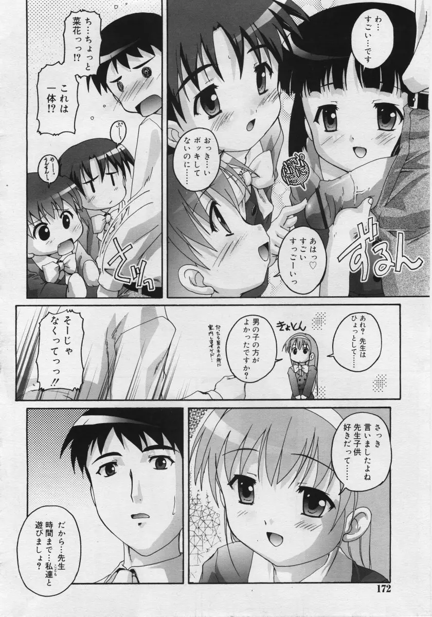 Page 172
