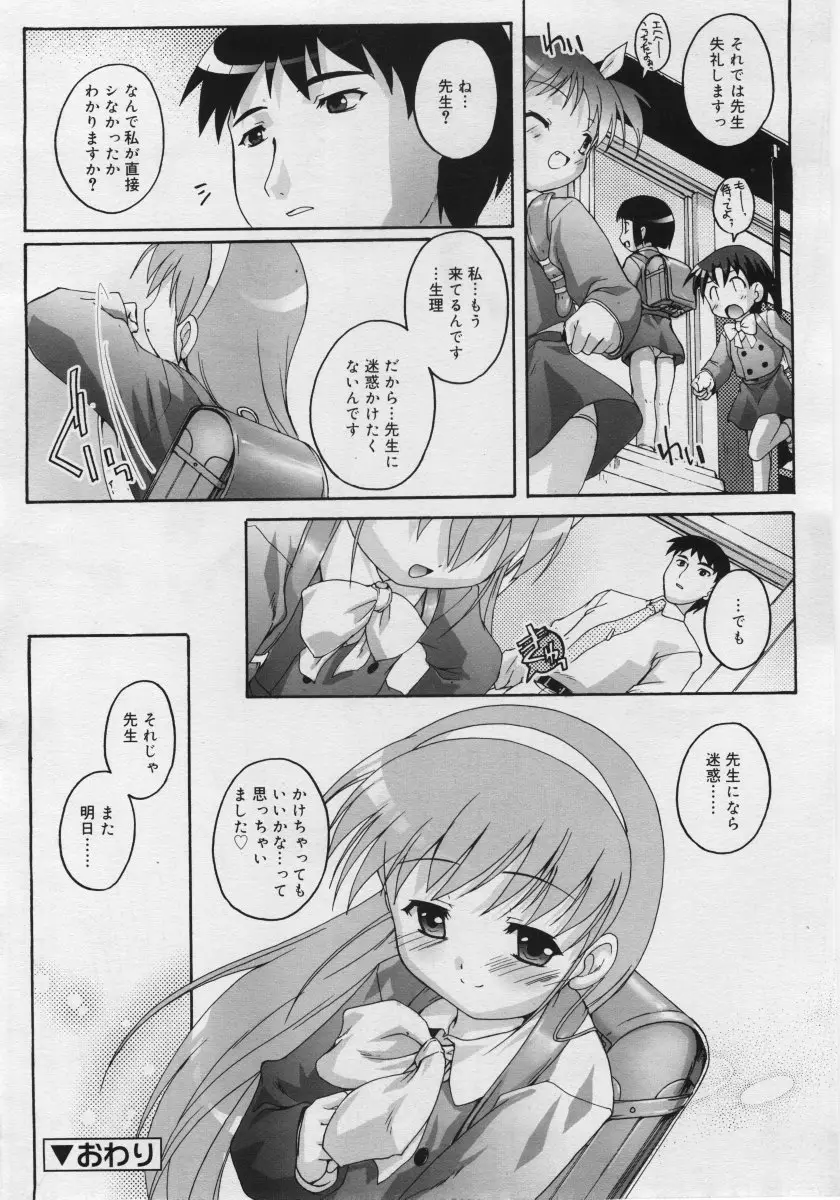 Page 184
