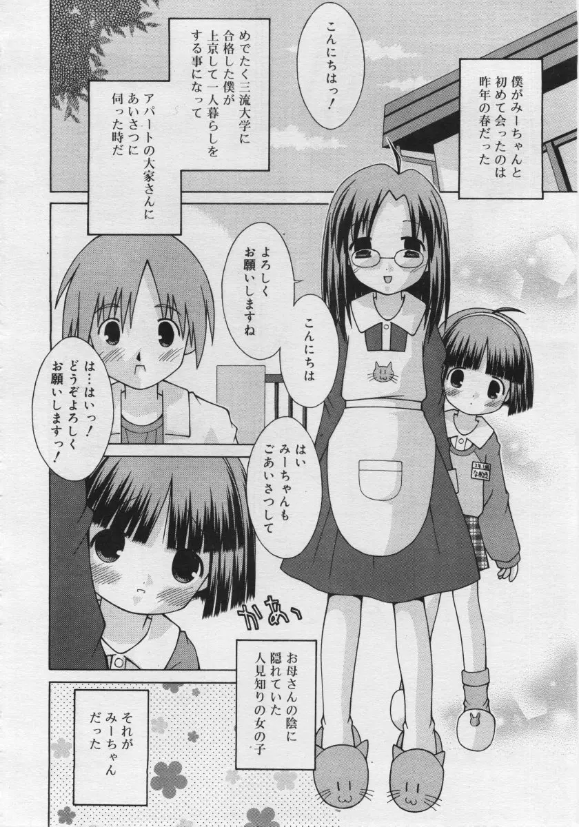 Page 206