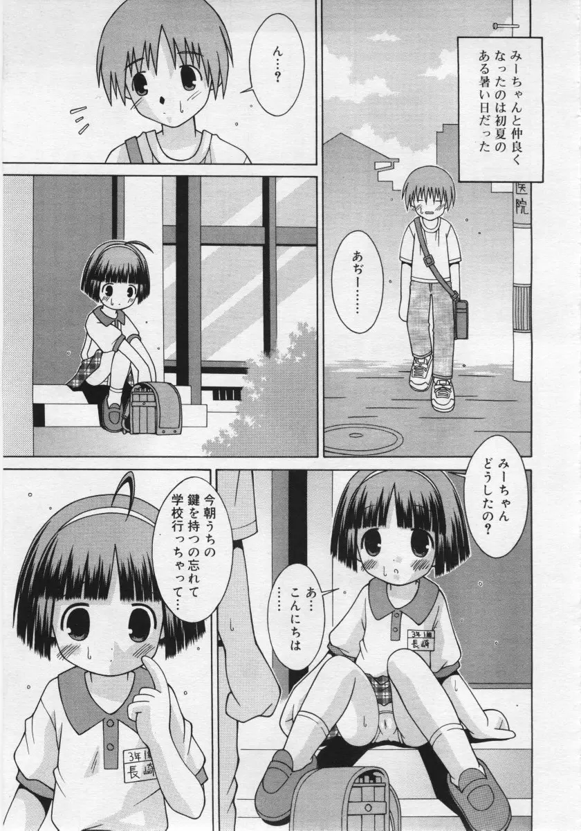 Page 207