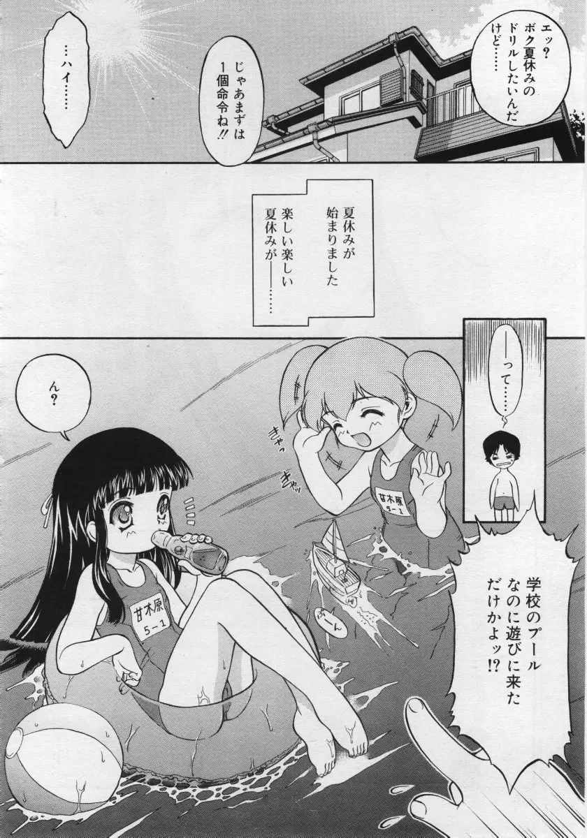 Page 238