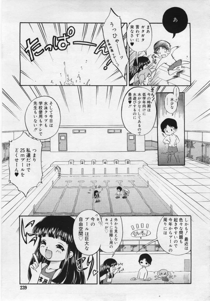 Page 239