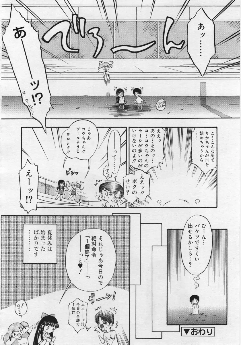 Page 254