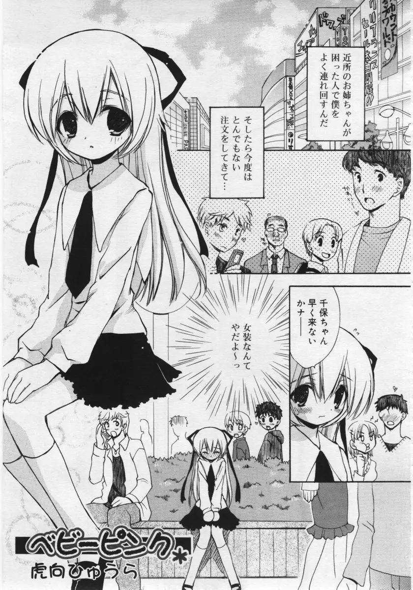 Page 255