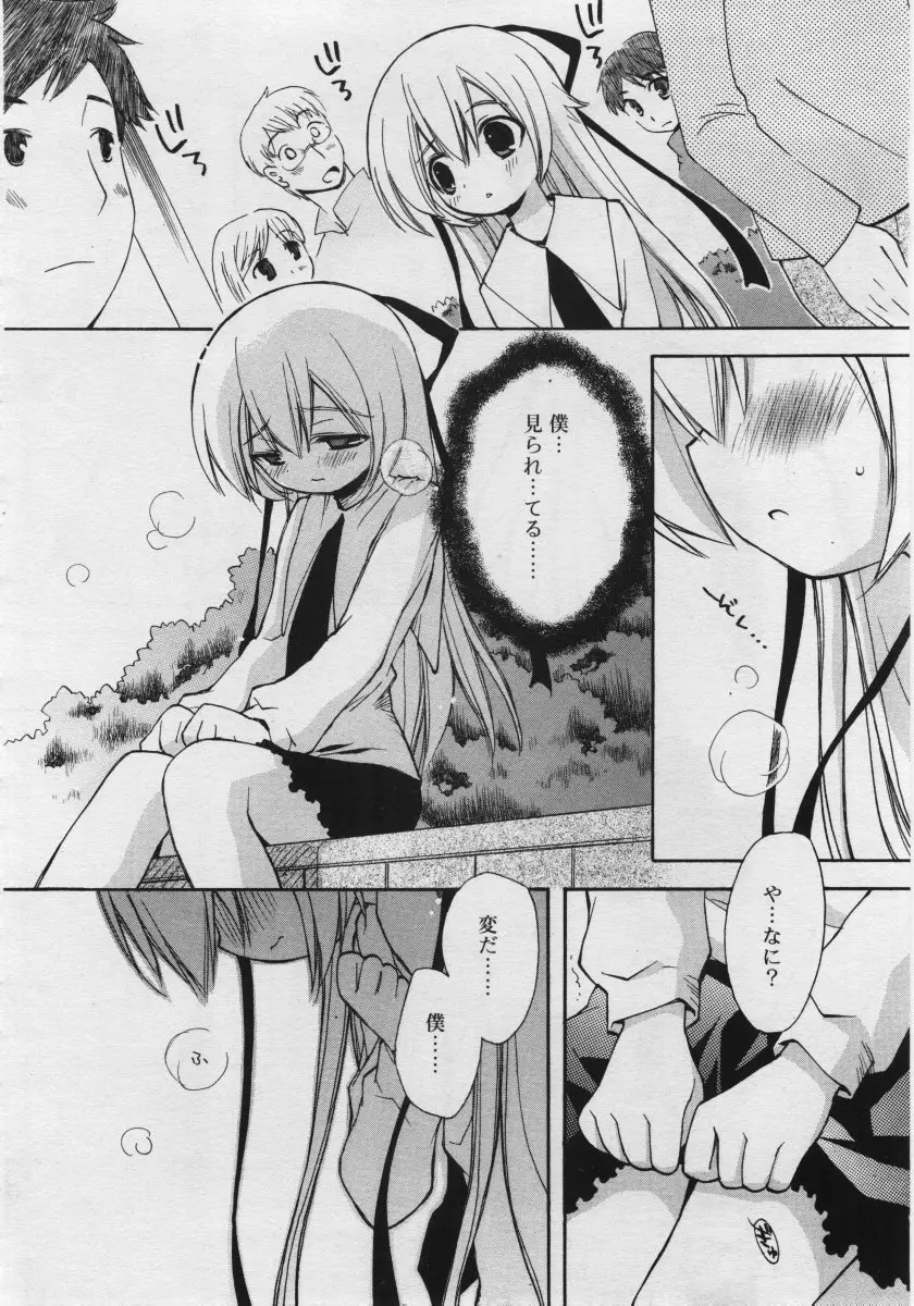 Page 256