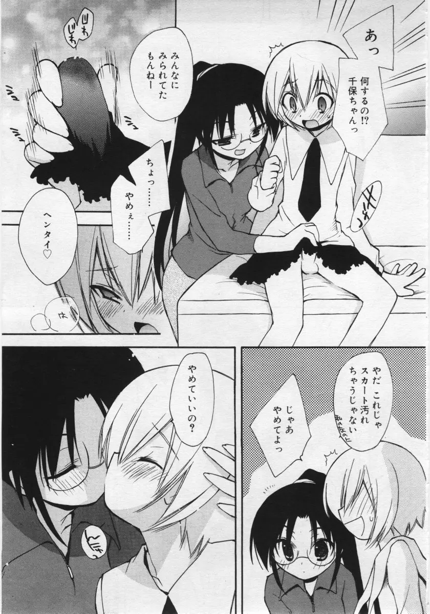 Page 259